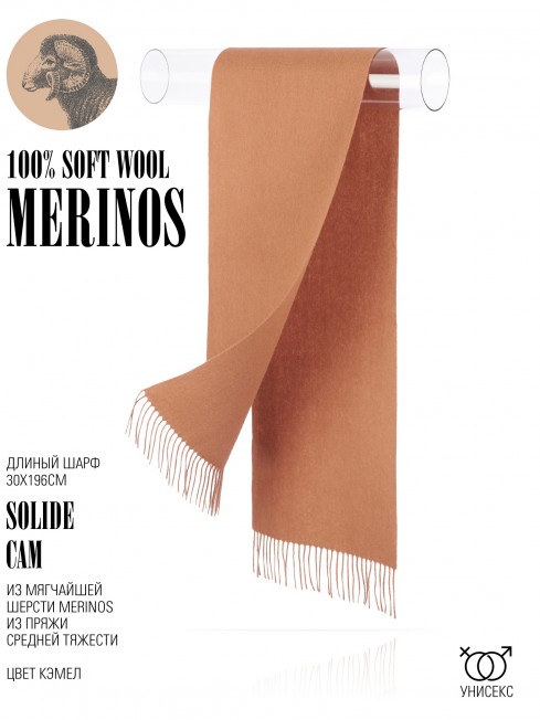 Шарф Унисекс FT.W220_3-196/CAM