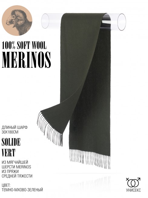 Шарф Унисекс FT.W220_32/VERT