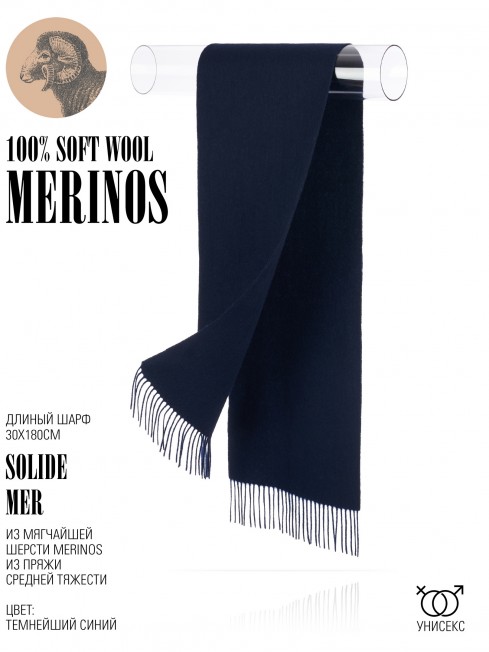 Шарф Унисекс FT.W220_41/MER