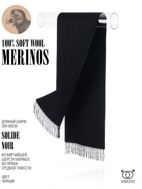 Шарф Унисекс FT.W220_42/NOIR