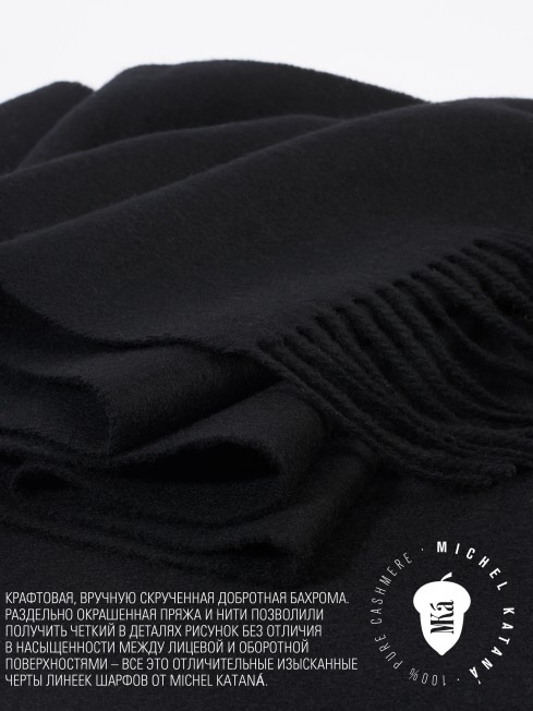 Шарф Унисекс FT.W220_42/NOIR