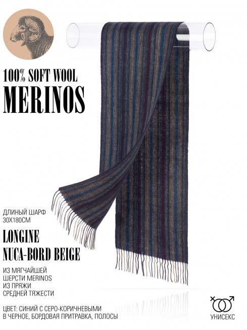 Шарф Унисекс FTL.W220_A105/NUCA.BORD
