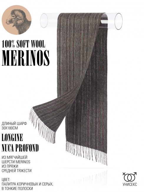 Шарф Унисекс FTL.W220_A124/NUCA