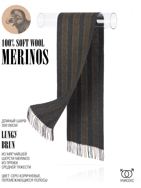 Шарф Унисекс FTL.W220_A132/BRUN
