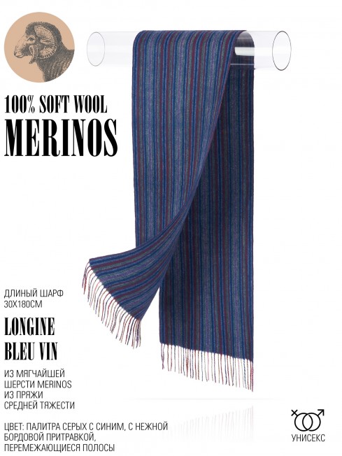 Шарф Унисекс FTL.W220_A139-1/BLEU