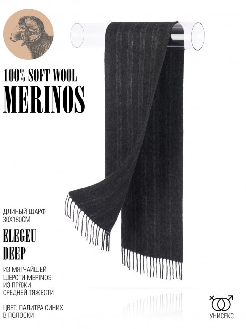 Шарф Унисекс FTL.W220_A43/DEEP