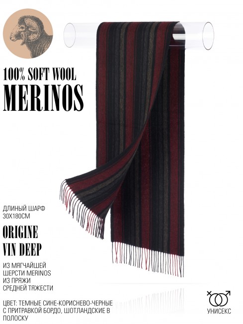 Шарф Унисекс FTL.W220_A59/VIN.DEEP