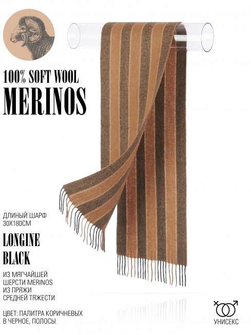 Шарф Унисекс FTL.W220_A63-2/BLACK