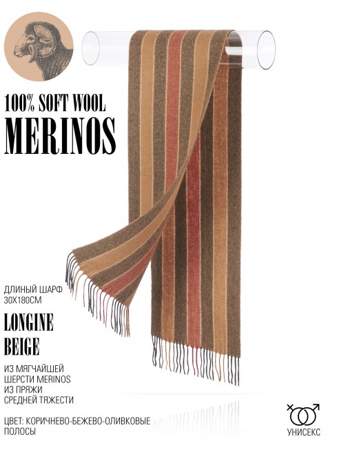 Шарф Унисекс FTL.W220_A63/BEIGE