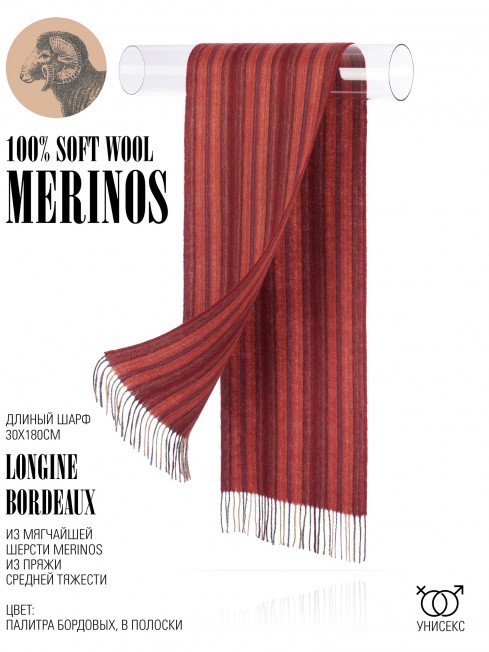 Шарф Унисекс FTL.W220_A85/BORD