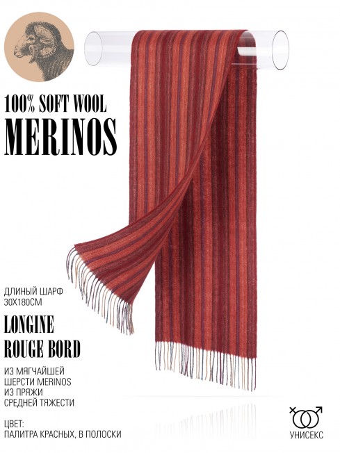 Шарф Унисекс FTL.W220_A95/ROUGE