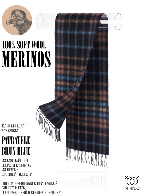 Шарф Унисекс FTQ.W220_A103/BRUN