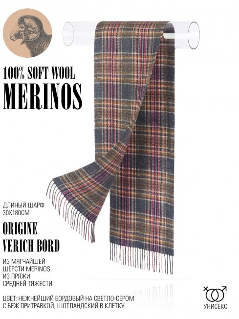 Шарф Унисекс FTQ.W220_A116/VERTICH.BORD