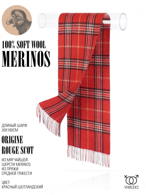 Шарф Унисекс FTQ.W220_A45/ROUGE.SCOT