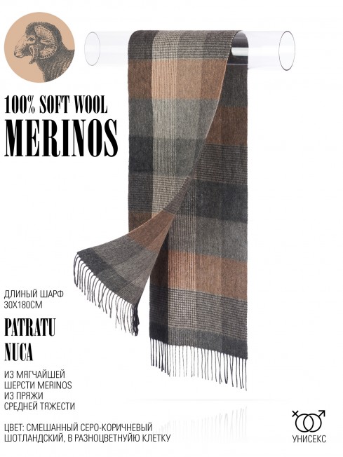 Шарф Унисекс FTQ.W220_A83/NUCA