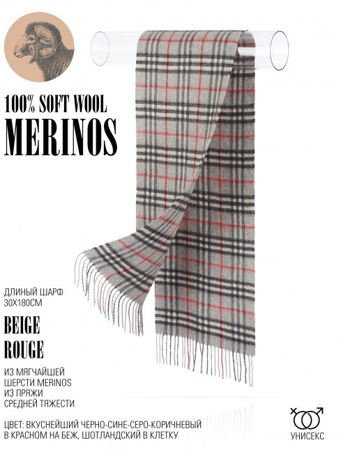 Шарф Унисекс FTQ.W220_A88/BEIGE