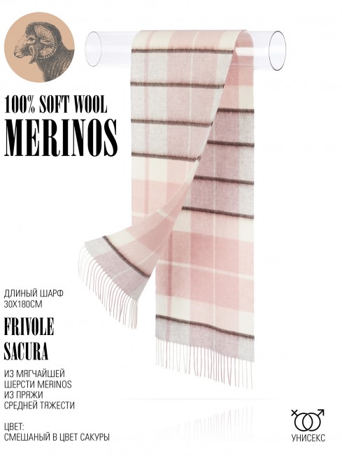 Шарф Унисекс FTQ.W220_TNGZ-1/SACUR