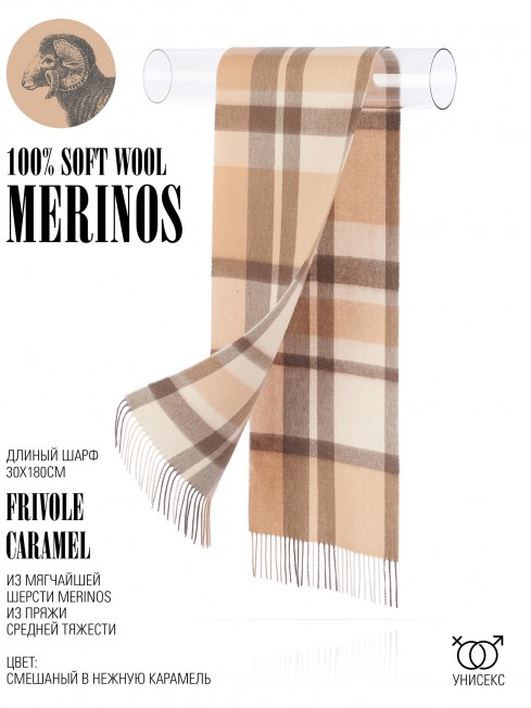 Шарф Унисекс FTQ.W220_TNGZ-3/CARAM