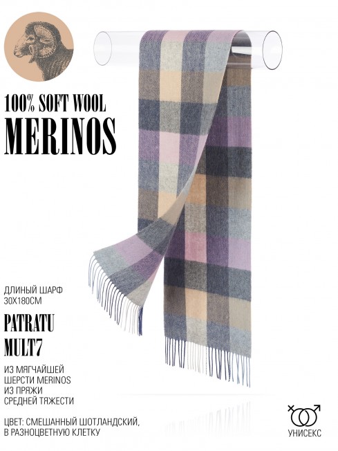 Шарф Унисекс FTQ.W220_VN2386-7/MULT7
