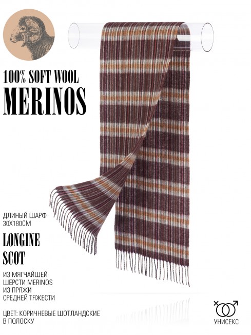 Шарф Унисекс FTQL.W220_A51/BERRY