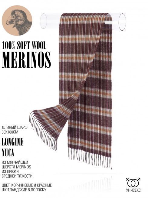 Шарф Унисекс FTQL.W220_A55/NUCA