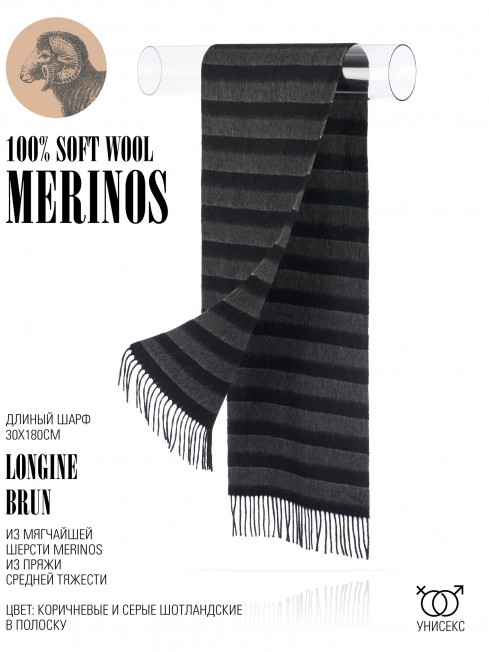 Шарф Унисекс FTQL.W220_A56/BRUN