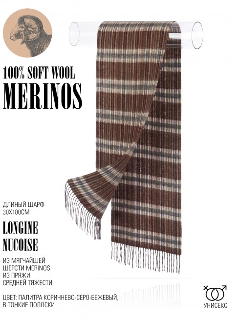 Шарф Унисекс FTQL.W220_A87/NUCA