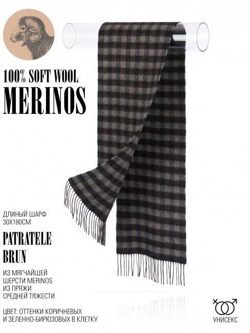 Шарф Унисекс FTq.W220_VN2366-1/BRUN