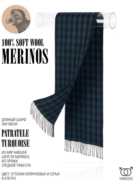 Шарф Унисекс FTq.W220_VN2366-5/TURQU