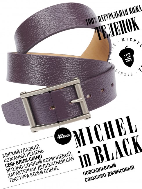 Ремень Унисекс CERF-40/BRUN-CIANO