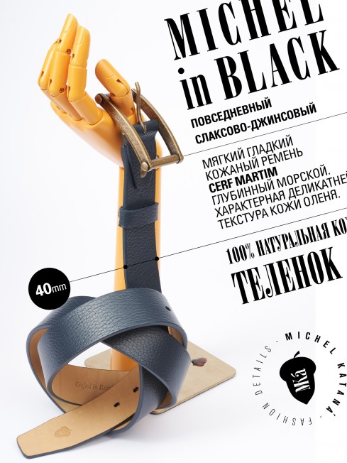 Ремень Унисекс CERF-40/MARITIM