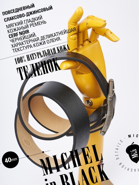 Ремень Унисекс CERF-40/NOIR