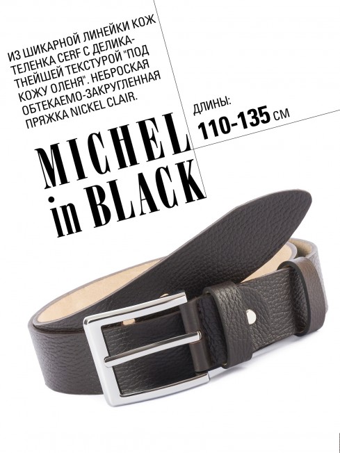 Ремень Унисекс CERF.ACUT-40/CAFE.NOIR