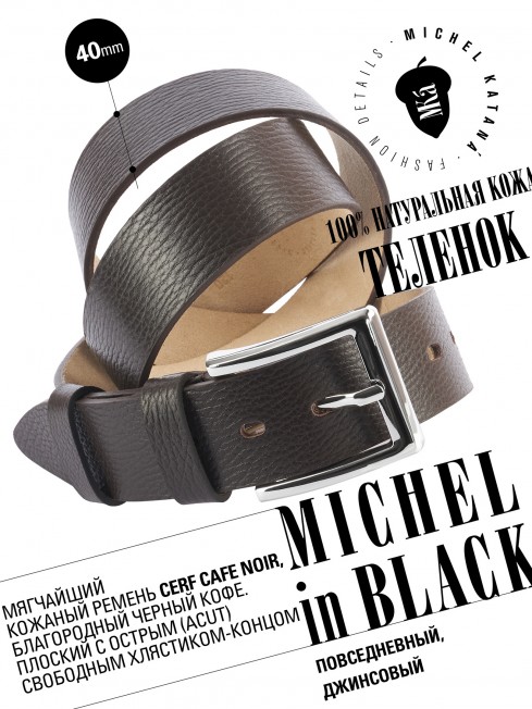 Ремень Унисекс CERF.ACUT-40/CAFE.NOIR