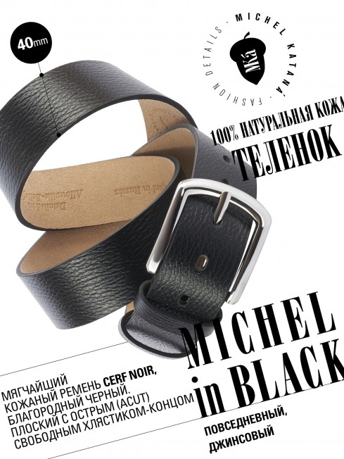 Ремень Унисекс CERF.ACUT-40/NOIR