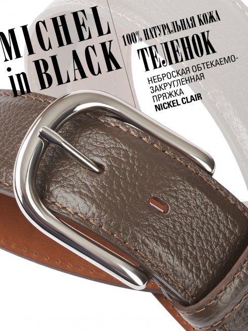 Ремень Унисекс DC-CRV.1S-40/BRUN