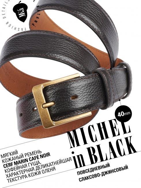 Ремень Унисекс DC-CRV.1S-40/CAFÉ.NOIR