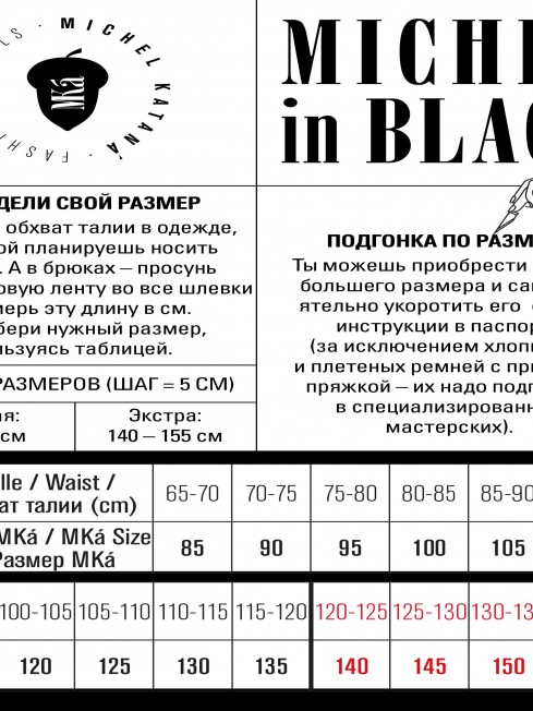 Ремень Женский DC-CRV.1S-40/CICLAM