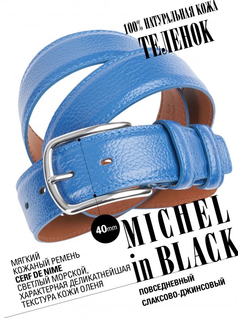 Ремень Унисекс DC-CRV.1S-40/DENIME