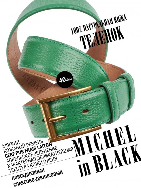 Ремень Женский DC-CRV.1S-40/FRAIS