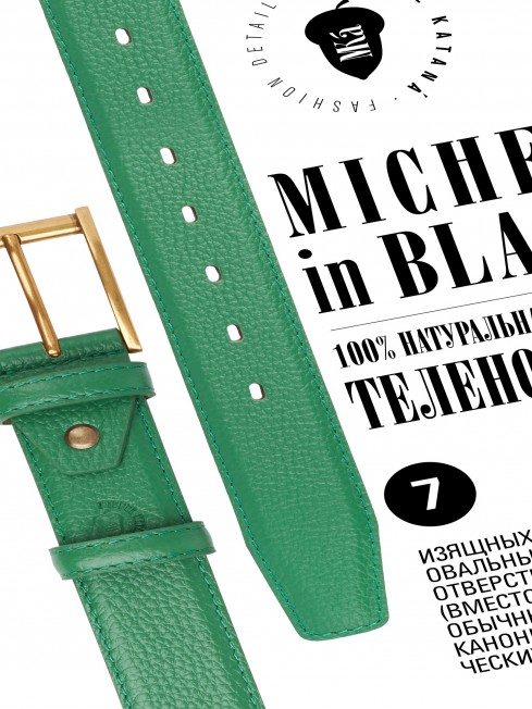 Ремень Женский DC-CRV.1S-40/FRAIS