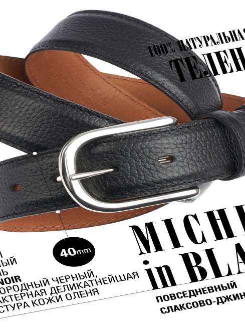 Ремень Унисекс DC-CRV.1S-40/NOIR