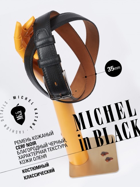 Ремень Мужской DC-CRV.2-35/NOIR