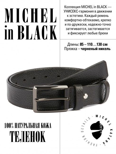 Ремень Женский MOLLE.CERF-35/BRUN