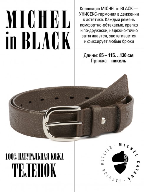 Ремень Женский MOLLE.CERF-35/CHOCO