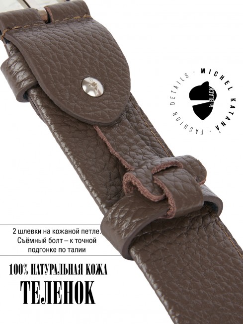 Ремень Женский MOLLE.CERF-35/CHOCO