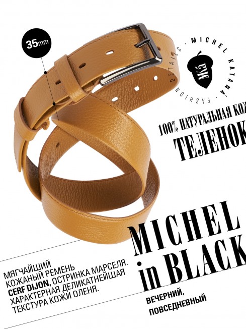 Ремень Женский MOLLE.CERF-35/DIJON