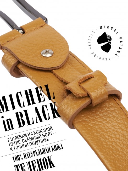 Ремень Женский MOLLE.CERF-35/DIJON