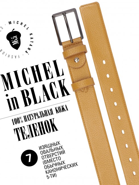 Ремень Женский MOLLE.CERF-35/DIJON