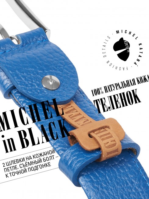 Ремень Женский MOLLE.CERF-35/ELECTE